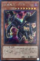 カオス・ソルジャー－開闢の使者－【遊戯王トレカお買得価格通販：CB