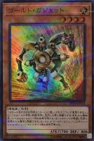 機巧蛇－叢雲遠呂智【遊戯王トレカお買得価格通販：CBトレコロ】