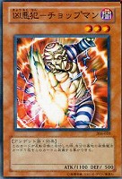 カオス・ソルジャー－開闢の使者－【遊戯王トレカ高価買取価格査定：CB