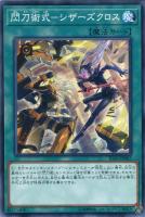 トゥーン・ブラック・マジシャン・ガール【遊戯王トレカお買得価格通販