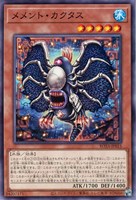 冥骸王－メメントラン・テクトリカ【遊戯王トレカお買得価格通販：CB