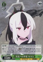 対策委員会 ホシノ【ヴァイスシュヴァルツトレカお買得価格通販：CB