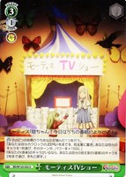 Masquerade オブリビオニス【ヴァイスシュヴァルツトレカお買得価格