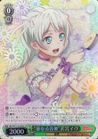 揺るぎない音楽”湊友希那[SPb]【ヴァイスシュヴァルツトレカ高価買取