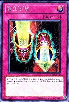 デーモンの召喚【遊戯王トレカお買得価格通販：CBトレコロ】