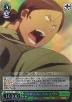 死への執着 ピトフーイ【ヴァイスシュヴァルツトレカ高価買取価格査定