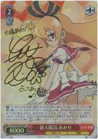 ヴァイスシュヴァルツ 幻影ヲ駆ケル太陽 デッキ販売 ブースターパック