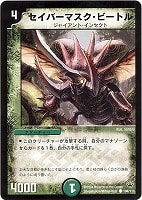 ハーミット・フィッシュ【デュエルマスターズトレカお買得価格通販：CB