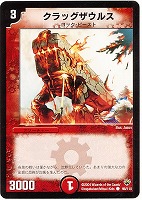 不死身男爵ボーグ【デュエルマスターズトレカお買得価格通販：CBトレコロ】