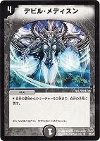 黒龍王ダーク・ジオス【デュエルマスターズトレカお買得価格通販：CB