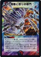 外道神カイカイ【デュエルマスターズトレカお買得価格通販：CBトレコロ】