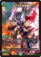 ヨビニオン・マルル[シークレットレア]【デュエルマスターズトレカお