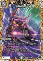 アビスベル=覇=ロード 金 ゴールド シークレット 20th 2枚 20thSP