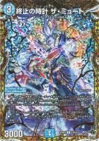 熱き侵略 レッドゾーンZ[宝箱金]【デュエルマスターズトレカお買得