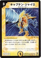 カードを買う/デュエル・マスターズ/通常シリーズ/DM-20 不死鳥編 第2