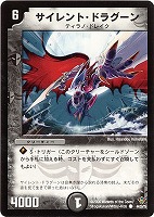 カードを売る/デュエル・マスターズ/通常シリーズ/DM-20 不死鳥編 第2