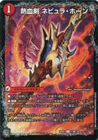 切札勝太＆カツキング －熱血の物語－[ゴールドデュエキングMAX