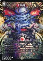 ロスト・Re：ソウル【デュエルマスターズトレカお買得価格通販：CB