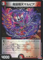 呪怨」の頂天 サスペンス[キャラプレミアムトレジャー]【デュエル