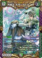 地雷冥土The World Is Mine【デュエルマスターズトレカ