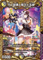 悪魔聖霊ジェミニアス【デュエルマスターズトレカお買得価格通販：CB