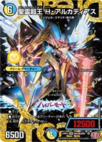 DM24-RP2 カイザー・オブ・ハイパードラゴン 強化買取中！】: カードを