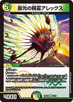 理想と平和の決断[キラ仕様]【デュエルマスターズトレカお買得価格通販