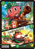 うららかもも＆ミノマル－献身のヒロイン－【デュエルマスターズトレカ