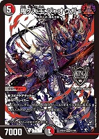 CRYMAX ジャオウガ[ゴールドデュエキングMAX]【デュエル