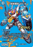 アーテル・ゴルギーニ[デュエキングMAX]【デュエルマスターズトレカお
