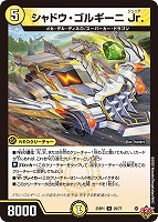 昇 カオスマントラ【デュエルマスターズトレカお買得価格通販：CB