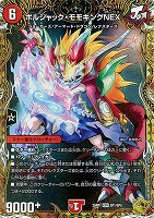 頂上接続 ムザルミ＝ブーゴ1st[宝箱金]【デュエルマスターズトレカ