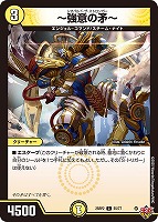 墓碑に刻まれし魔弾の名～【デュエルマスターズトレカお買得価格通販