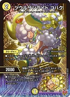 魔光神官ルドルフ・アルカディア[宝箱金]【デュエルマスターズトレカお