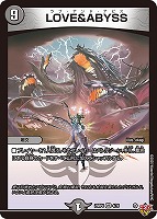 喜蛇の虚 エルヴリド[シークレットレア]【デュエルマスターズトレカお