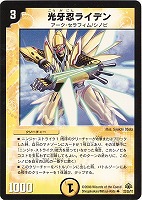 否男【デュエルマスターズトレカお買得価格通販：CBトレコロ】