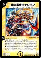 カードを買う/デュエル・マスターズ/通常シリーズ/DM-31 戦国編 第4弾