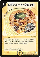 優雪妖精バケット・バケコ【デュエルマスターズトレカお買得価格通販