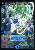 進化設計図【デュエルマスターズトレカお買得価格通販：CBトレコロ】