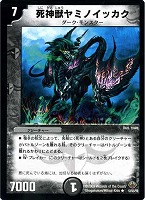 カードを売る/デュエル・マスターズ/通常シリーズ/DM-33 神化編 第2弾