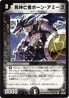 カードを売る/デュエル・マスターズ/通常シリーズ/DM-33 神化編 第2弾