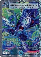 カードを買う/デュエル・マスターズ/通常シリーズ/DM-34 神化編 第3弾