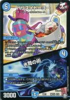 スネーク・アタック【デュエルマスターズトレカお買得価格通販：CB