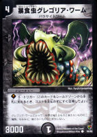 カードを買う/デュエル・マスターズ/その他パック/DMC-08 邪将!奈落