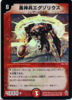 カードを買う/デュエル・マスターズ/その他パック/DMC-14 紅の鋼鉄兵団