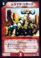 カードを買う/デュエル・マスターズ/その他パック/DMC-20 双龍誕生