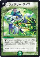 カードを売る/デュエル・マスターズ/その他パック/DMC-20 双龍誕生