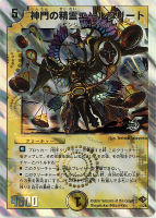 カードを買う/デュエル・マスターズ/その他パック/DMC-37 スーパー