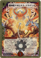 カードを売る/デュエル・マスターズ/その他パック/DMC-44 スーパー