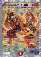 ガイアール・ゼロ【デュエルマスターズトレカお買得価格通販：CBトレコロ】